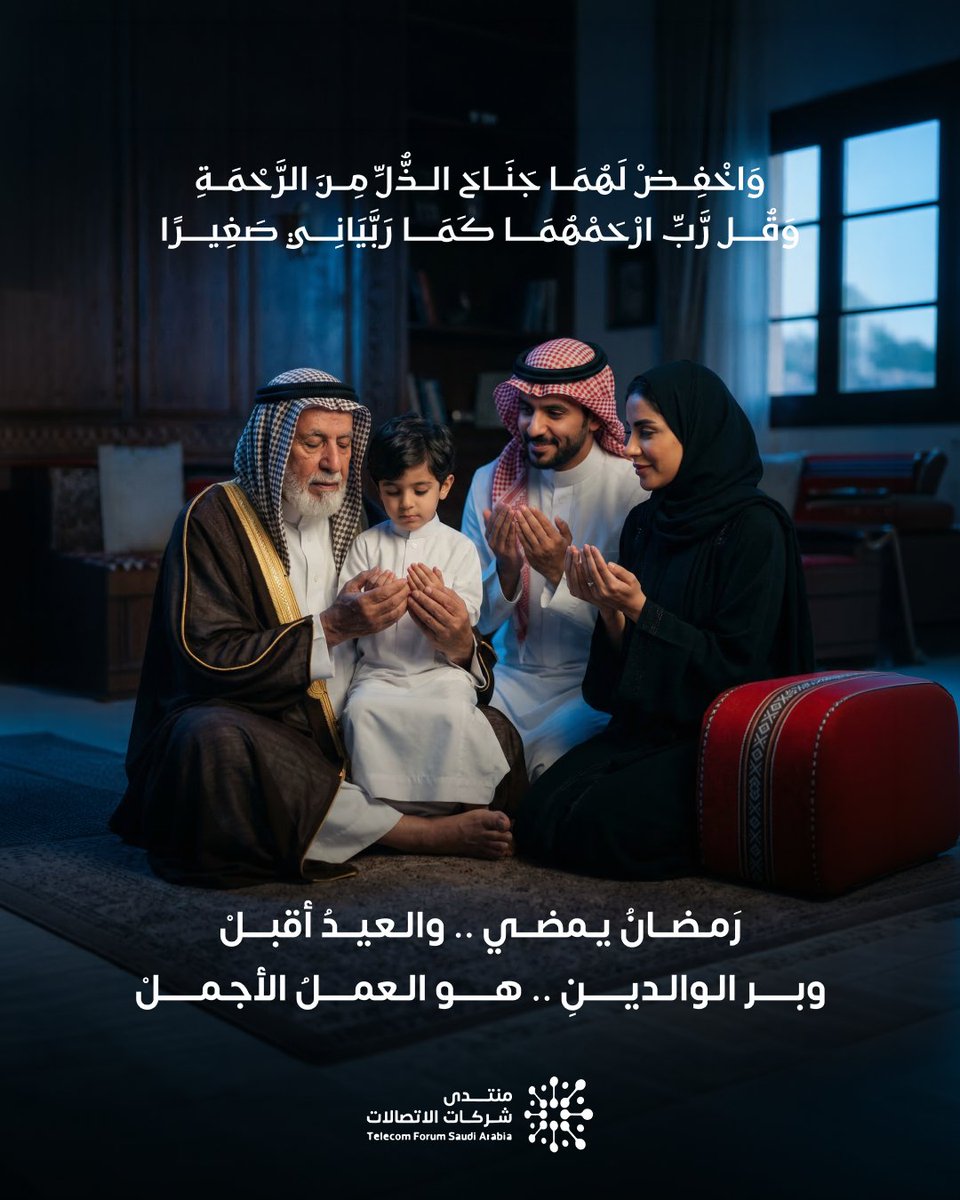 منتدى شركات الاتصالات tweet media