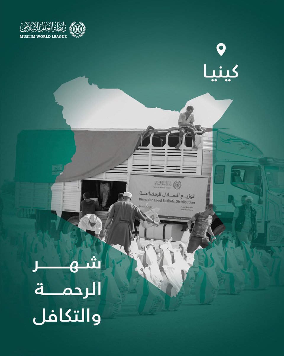 رابطة العالم الإسلامي tweet media