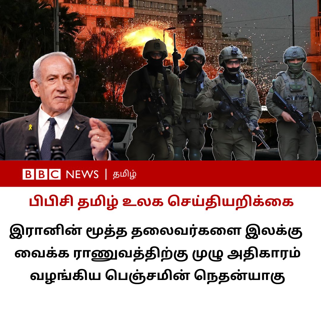 BBC News Tamil tweet media