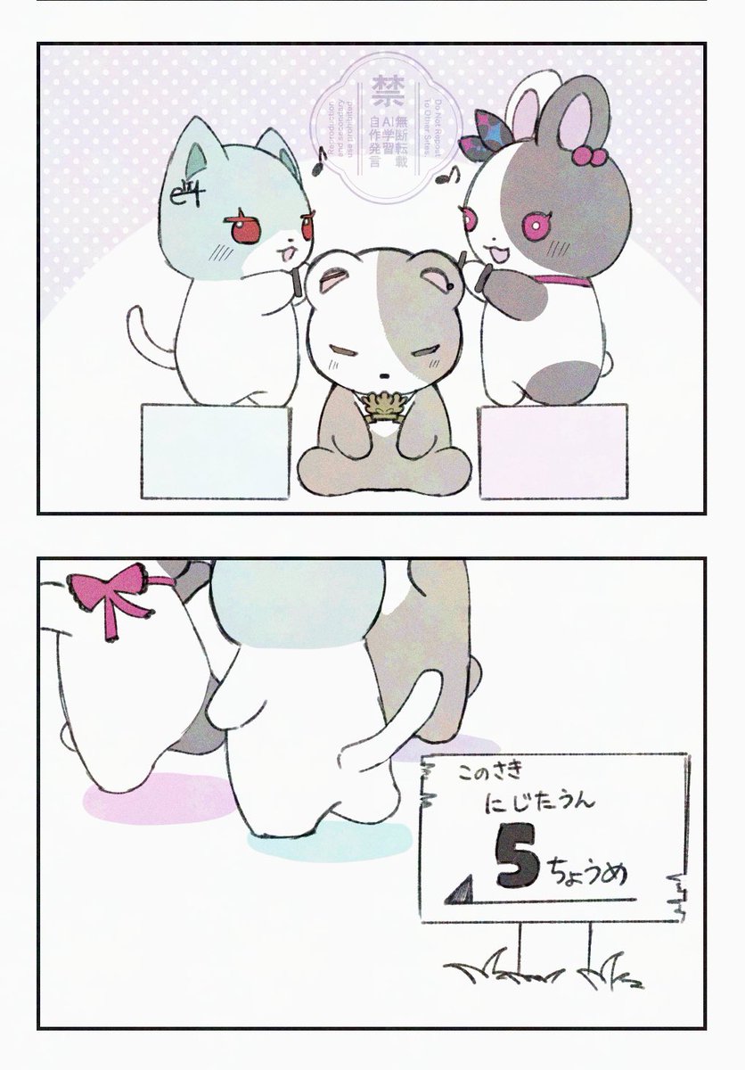 umi_v24's tweet photo. 5ちょうめへお引越し準備🐱🐰🐻 https://t.co/Uc7Ijm5Op1