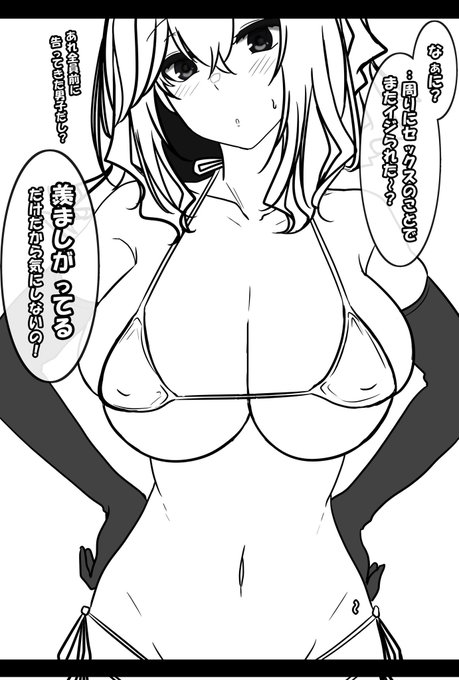 『お前あいつと付き合ってんのかよwww』
(羨ましい……っ)

『あいつすっげぇビッチらしいじゃんwww』
(羨ましい……っっ)

『しかも生でヤらしてくれるらしいじゃんwww』
(羨ましい……っっっ) 