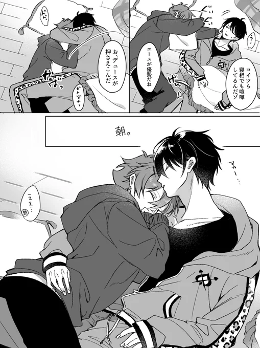 ねぞデュエス 