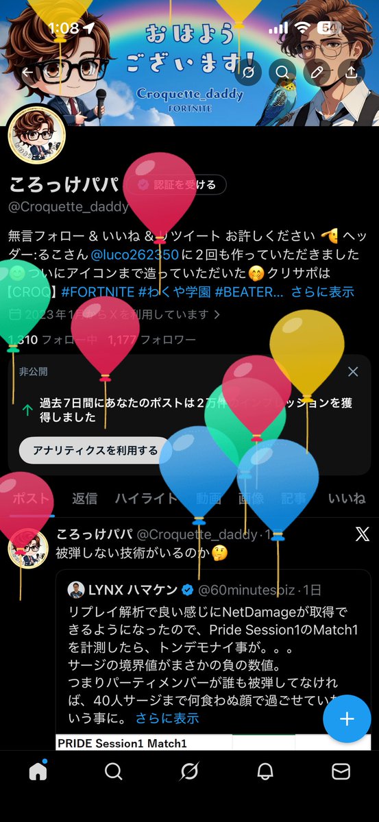 ころっけパパ tweet media