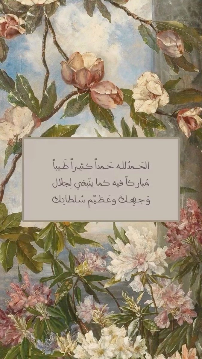 Alreem_464's tweet photo. الحمد لله دائمآ وابدآ https://t.co/PNhvNhe1it