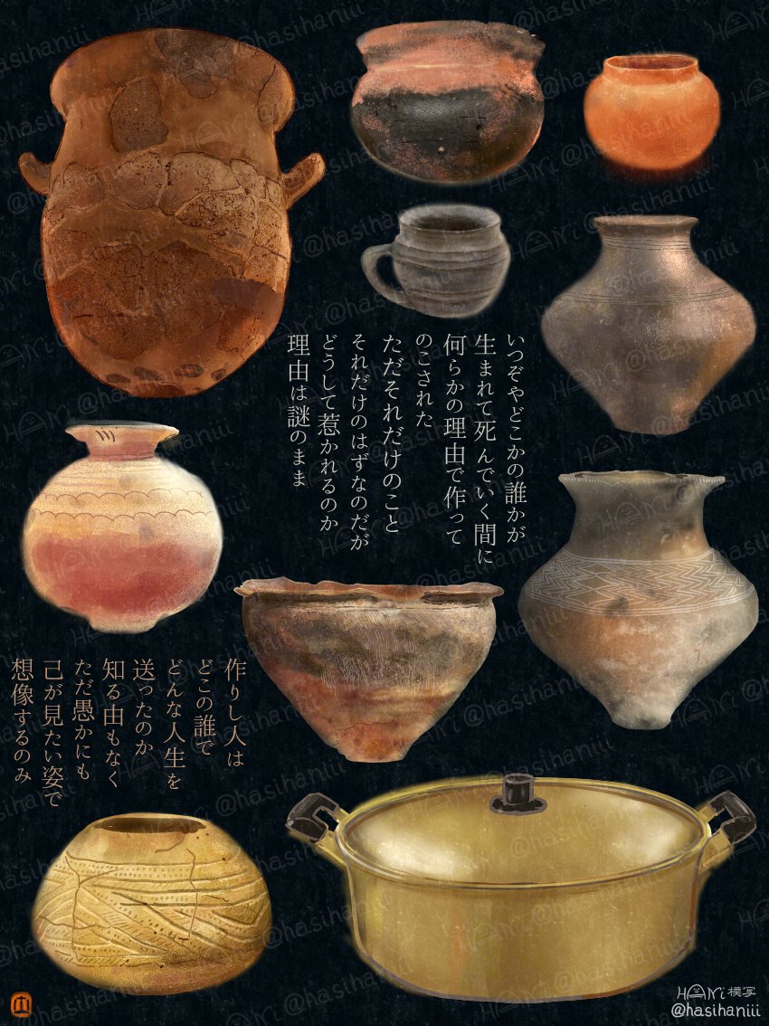 土師はに tweet media