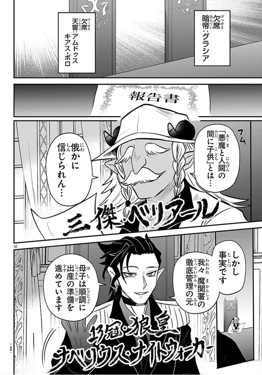 ♡ Sica COMMISSIONS TEMPO CLOSED ♡ tweet media