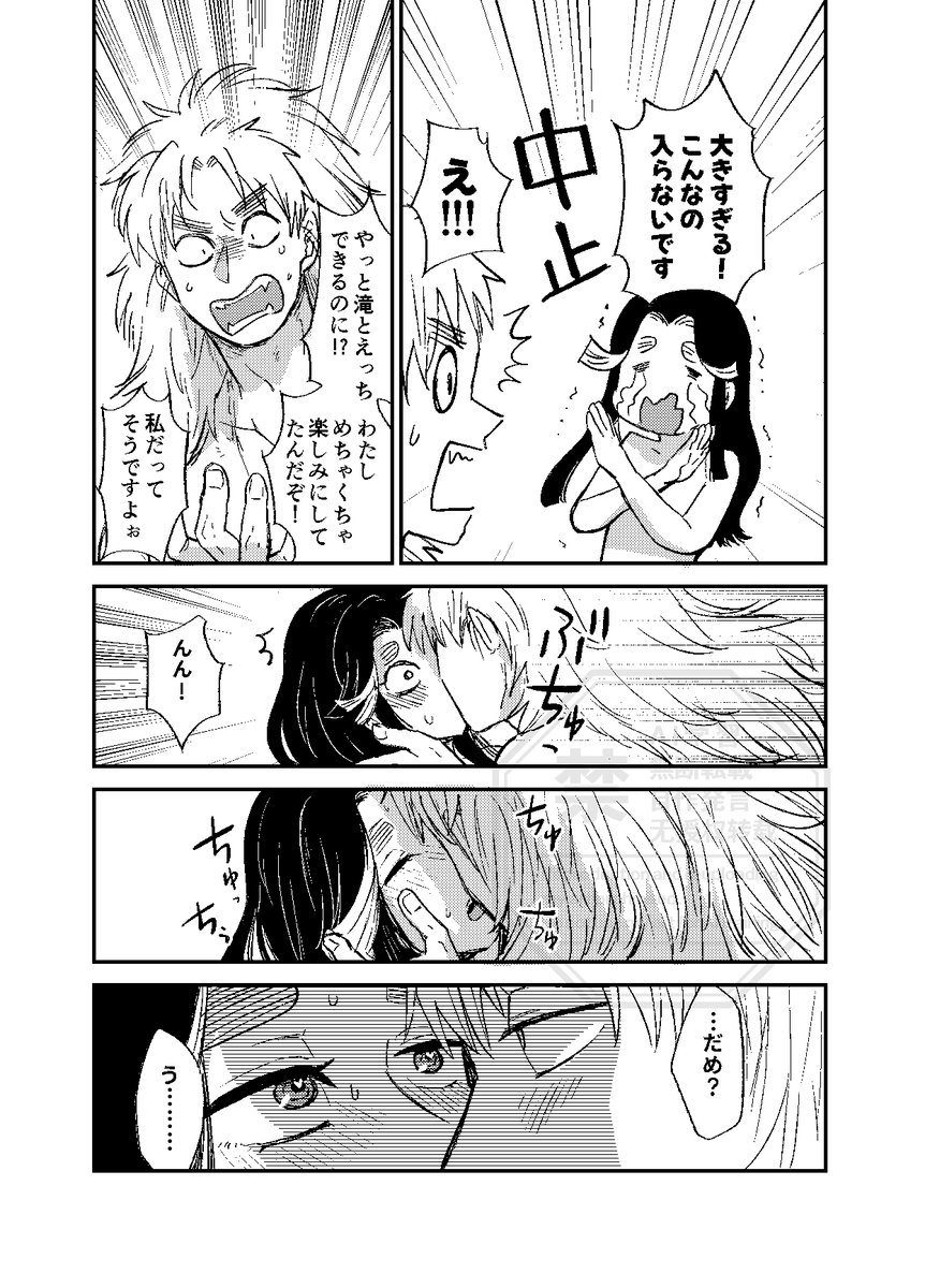 3/20HARUコミ忍FES.36
新刊ですーーー
チンが入らない話ですこへ滝
支部の方でもうちょっと多めのサンプルがあります 