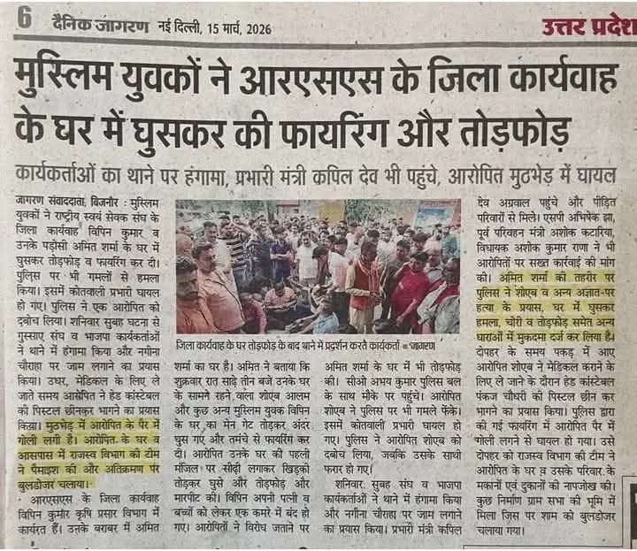 ये तो भाईचारा का मामला है
इसमें बहुत परेशान नहीं होना चाहिए। 
संघ प्रमुख DNA एक होने की घोषणा कर ही चुके हैं 

तो फिर समस्या कहां है?

सरकार भी विश्वास जीतने और तृप्तिकरण करने में लगी ही है
आजकल पुलिस भी कह रही है आपसी परिवारों का‌ मैटर है