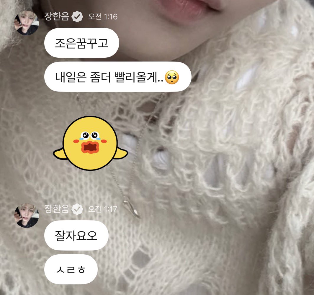 언제든 편할 때 오세요오 짱하늠 잘 자 ㅅㄹㅎ 💕