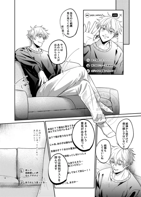 五悠  新刊サンプル
モデル5️⃣×ショタ🐯。
(2/4) 