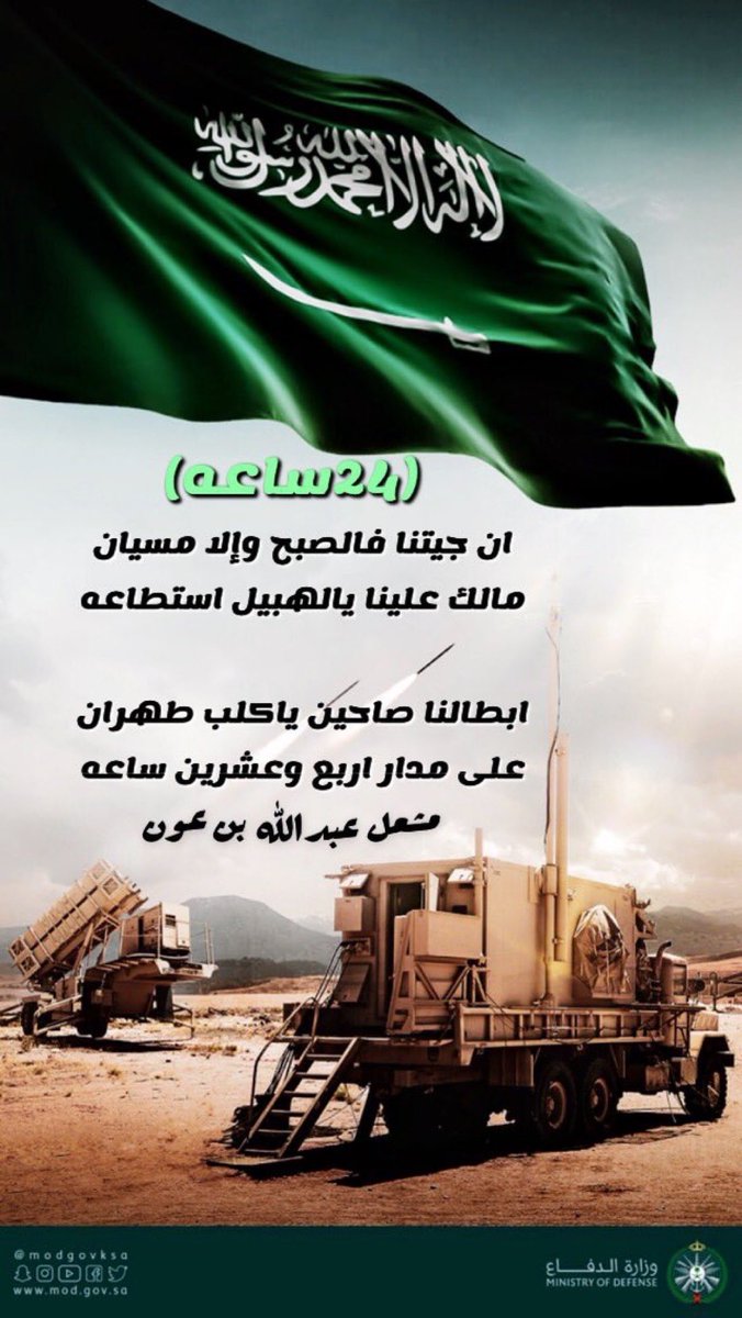 مشعل بن عبدالله بن عون tweet media