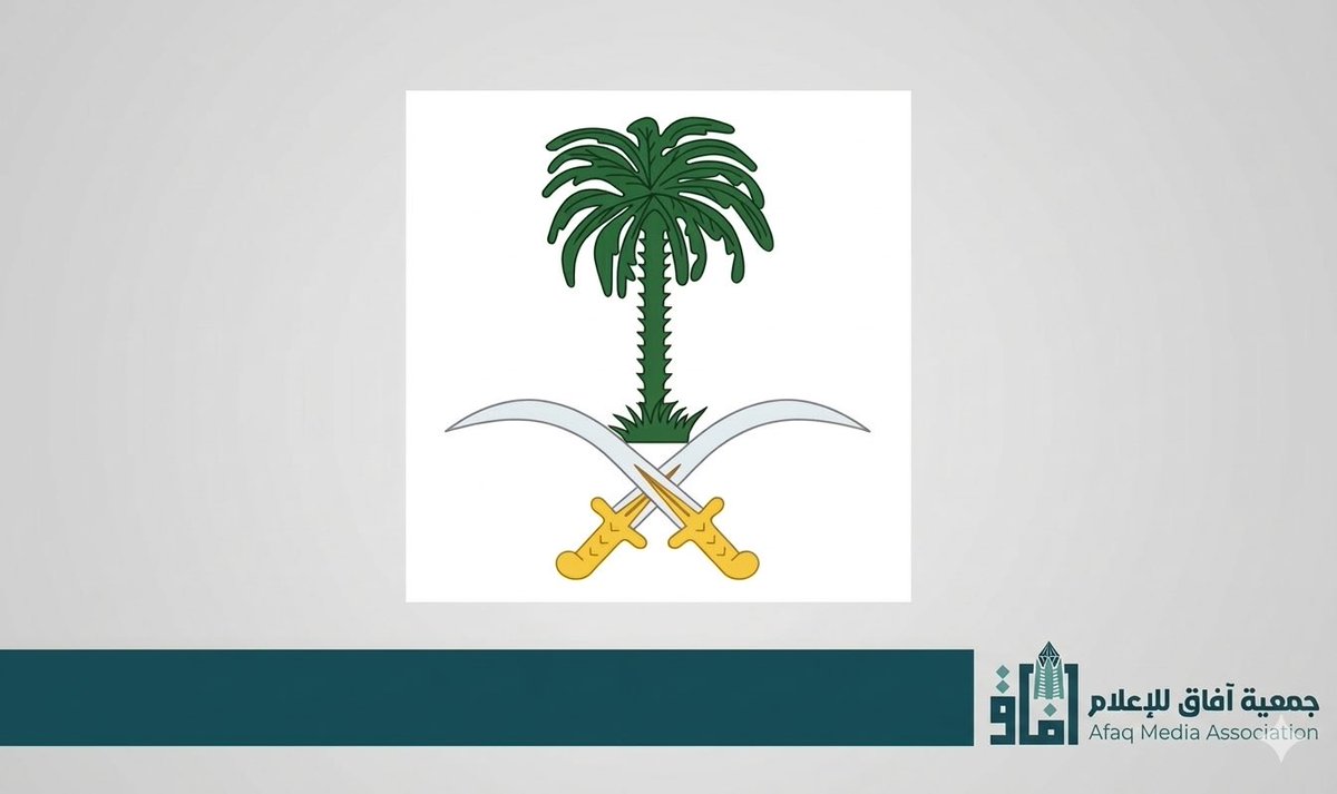 جمعية آفاق للإعلام tweet media