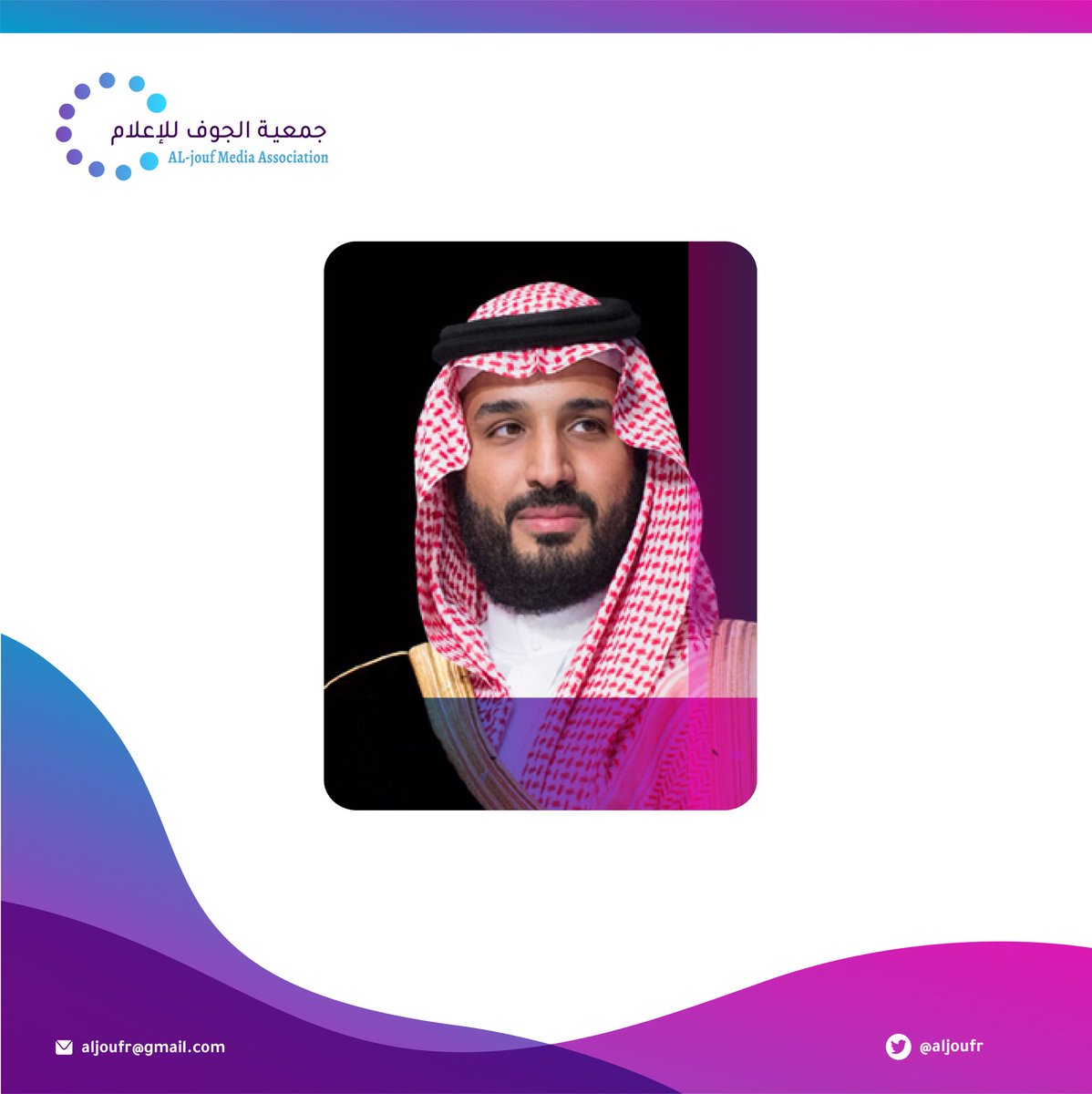 جمعية الجوف للإعلام tweet media