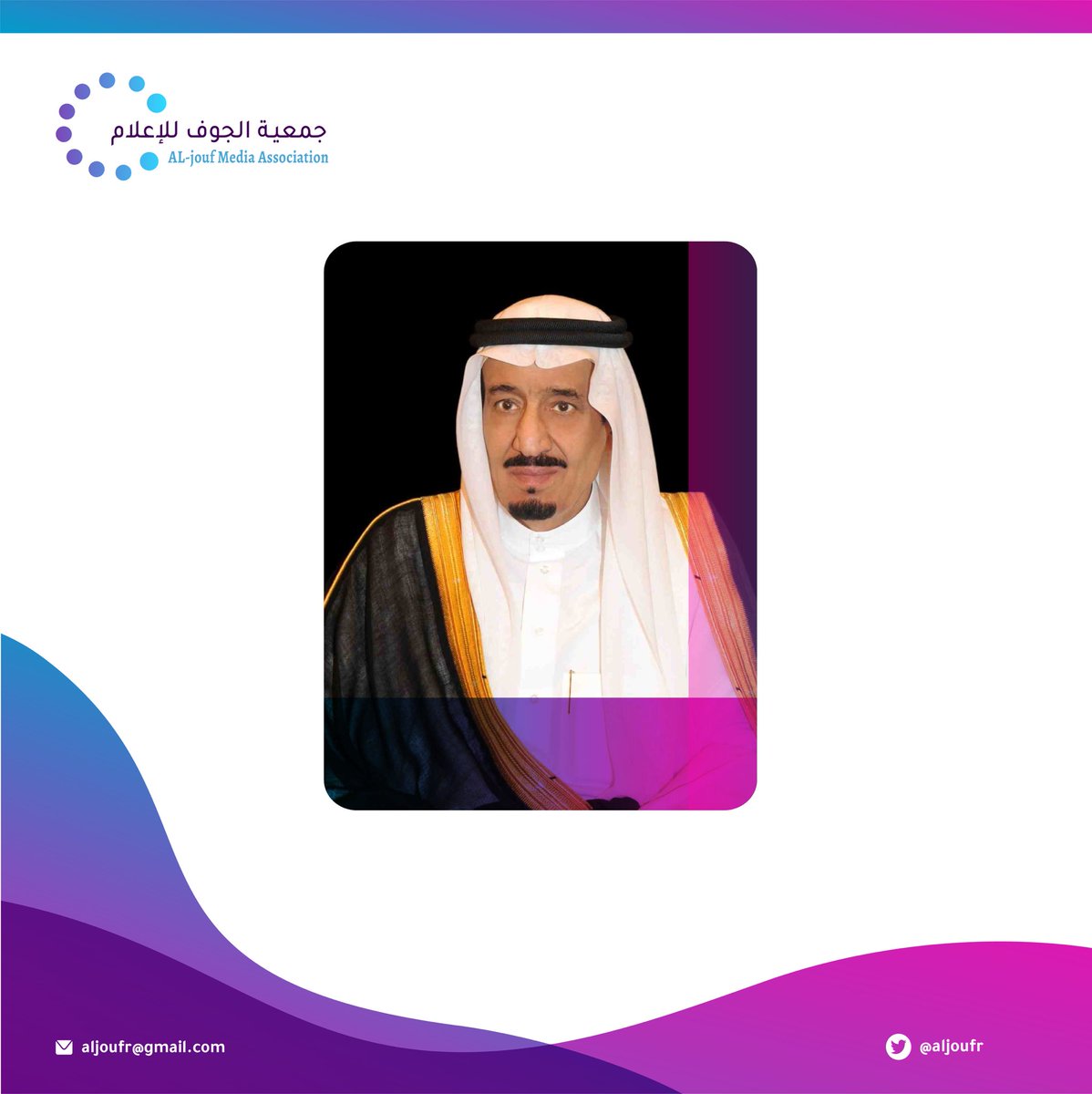 جمعية الجوف للإعلام tweet media