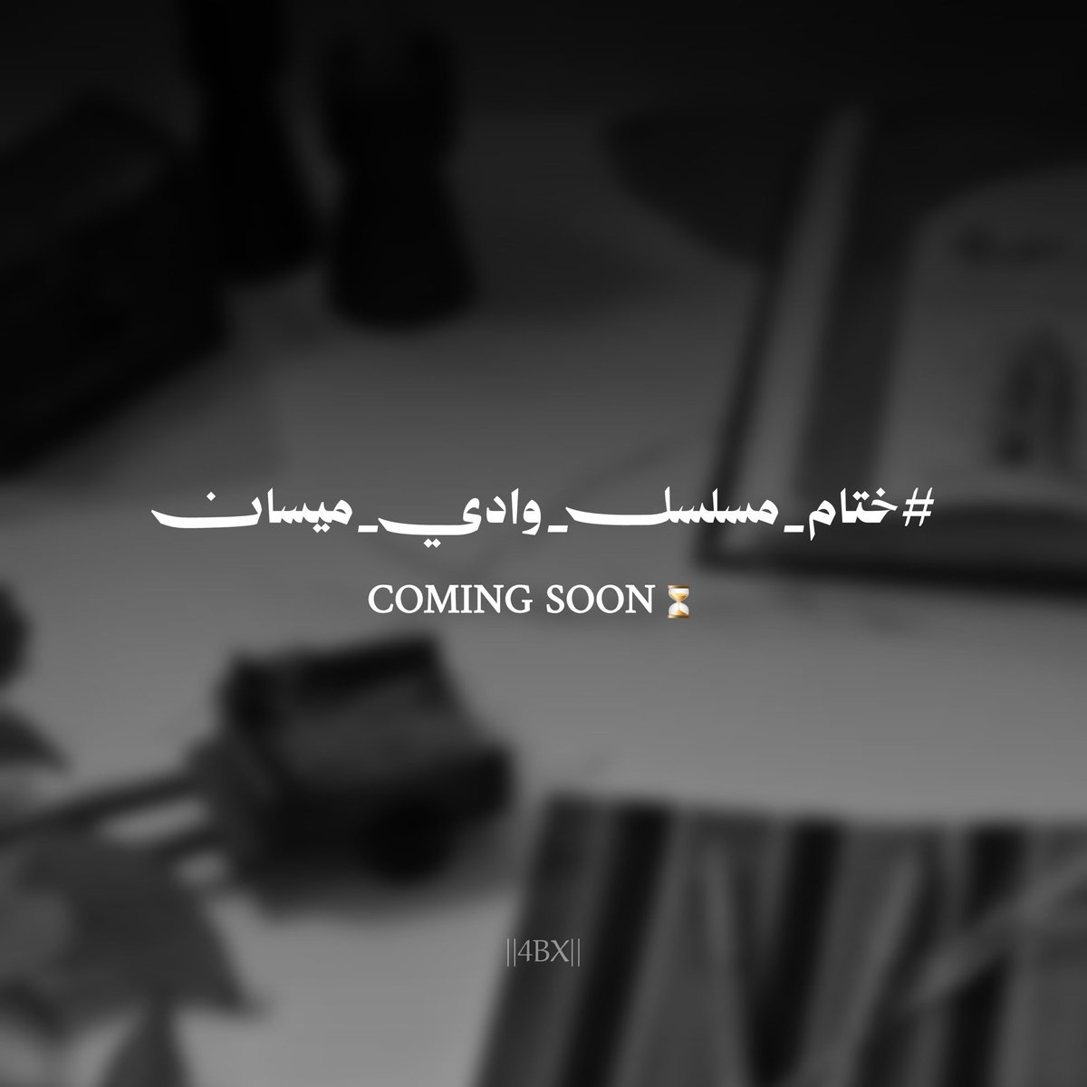 بيان tweet media