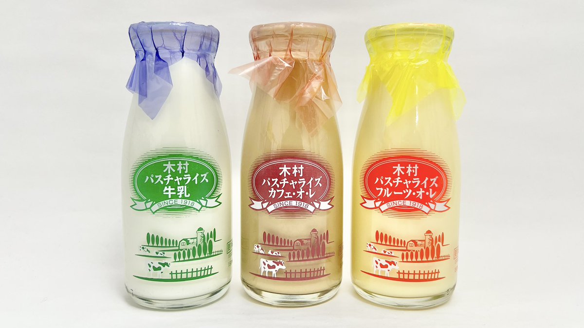 木村ミルクプラントの壜製品3種の4面写真です。 #牛乳でスマイル
