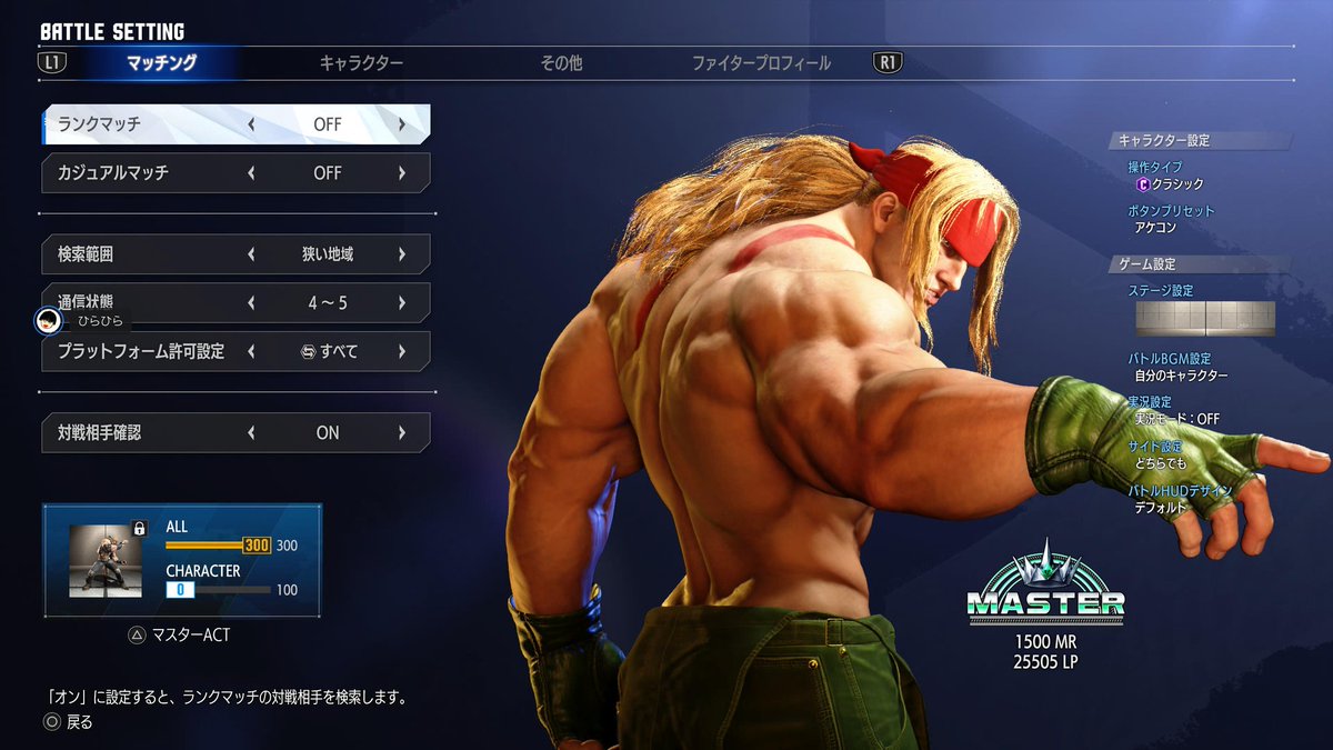 アレクマスターきた！構えの開拓次第じゃもっと使いたいねー