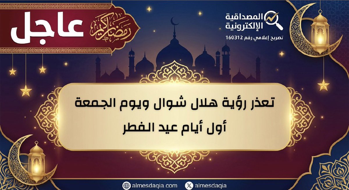 صحيفة المصداقية tweet media