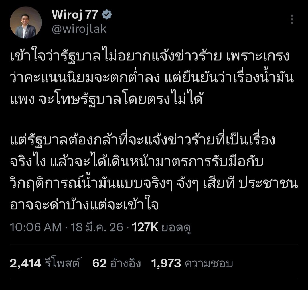 ให้โอกาส tweet media