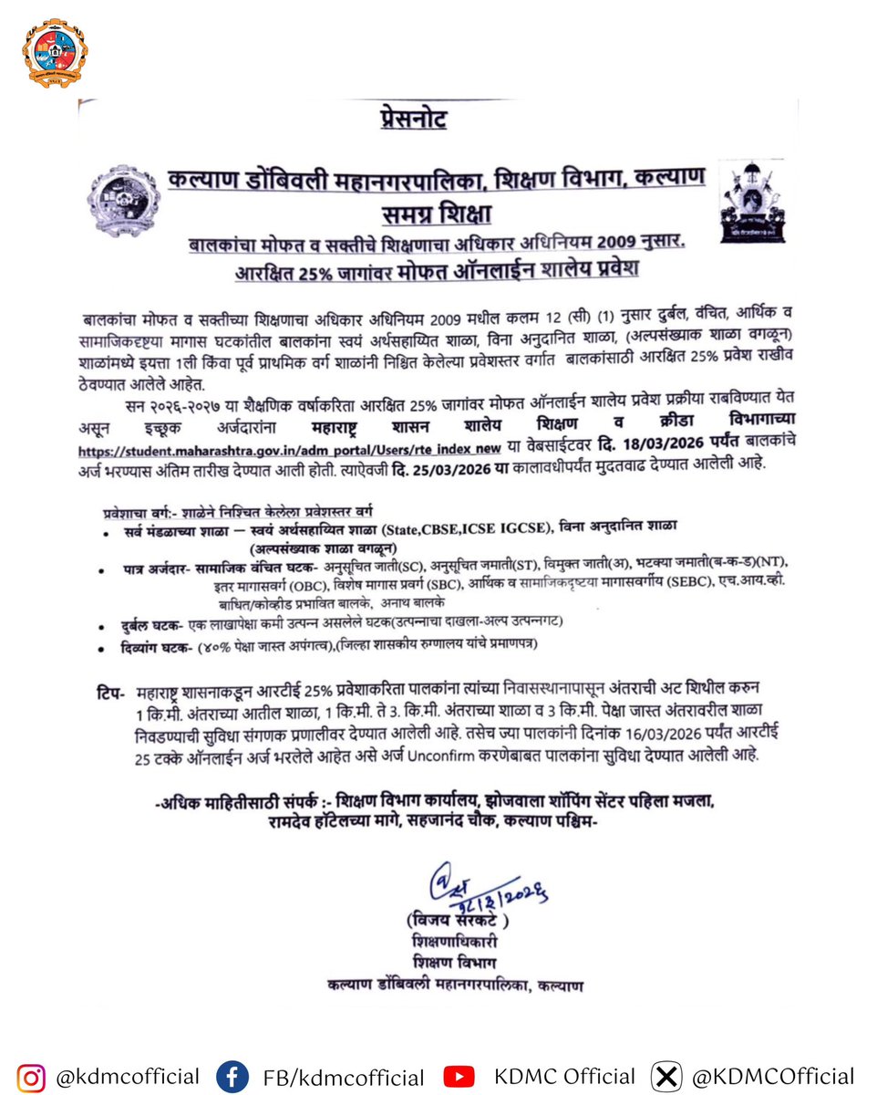 कल्याण डोंबिवली महानगरपालिका - KDMC tweet media