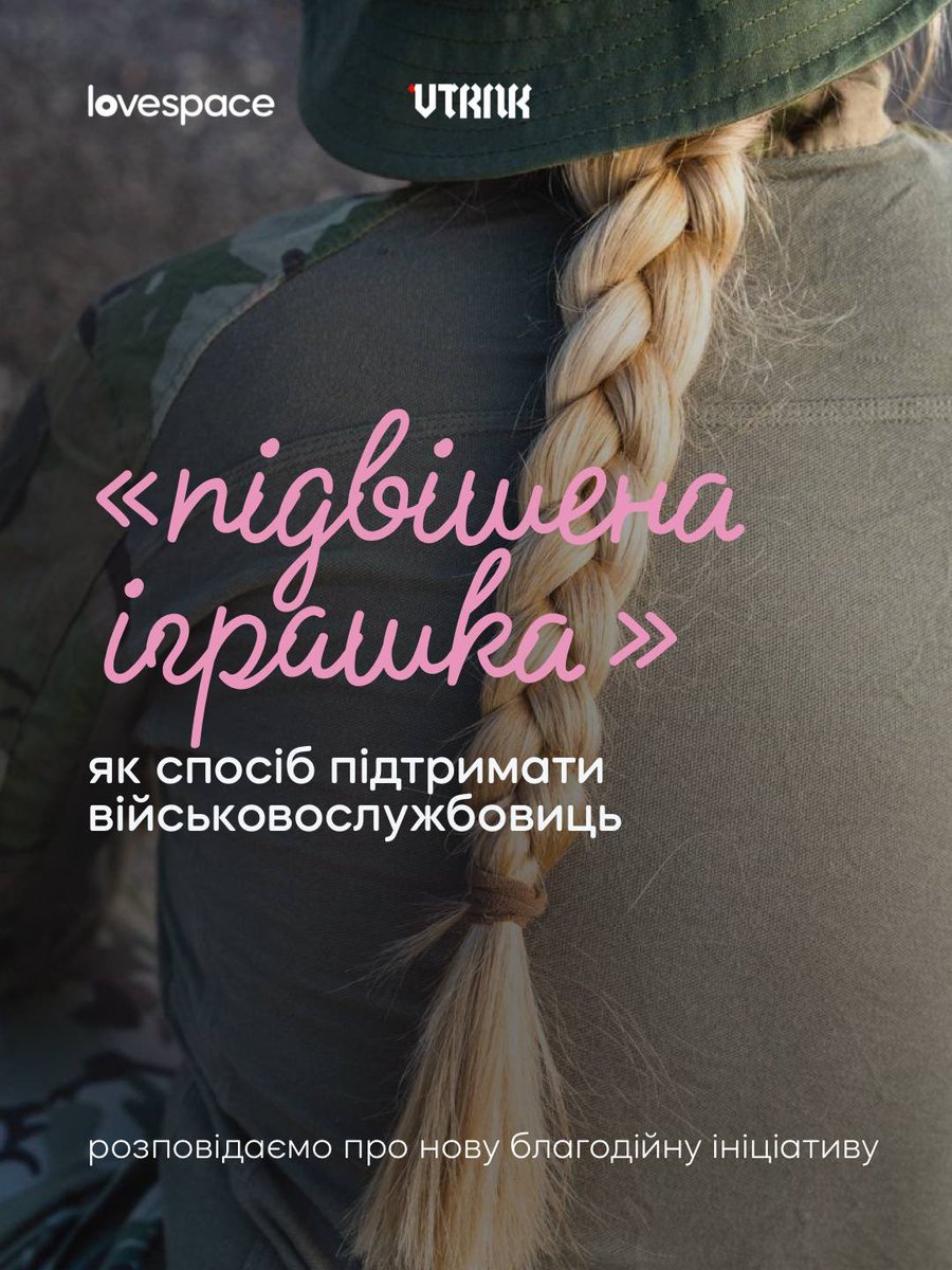 lovespace.ua tweet media