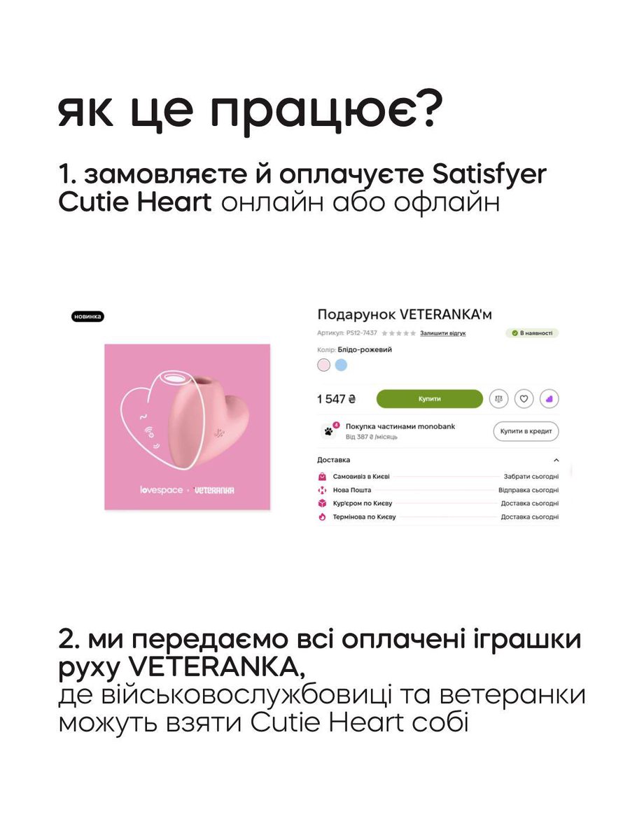 lovespace.ua tweet media