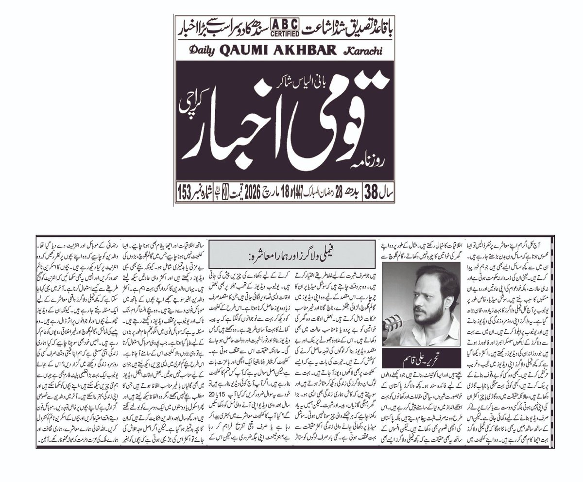 Ali Qasim tweet media