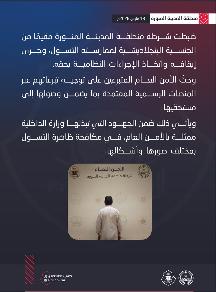 الأمن العام tweet media