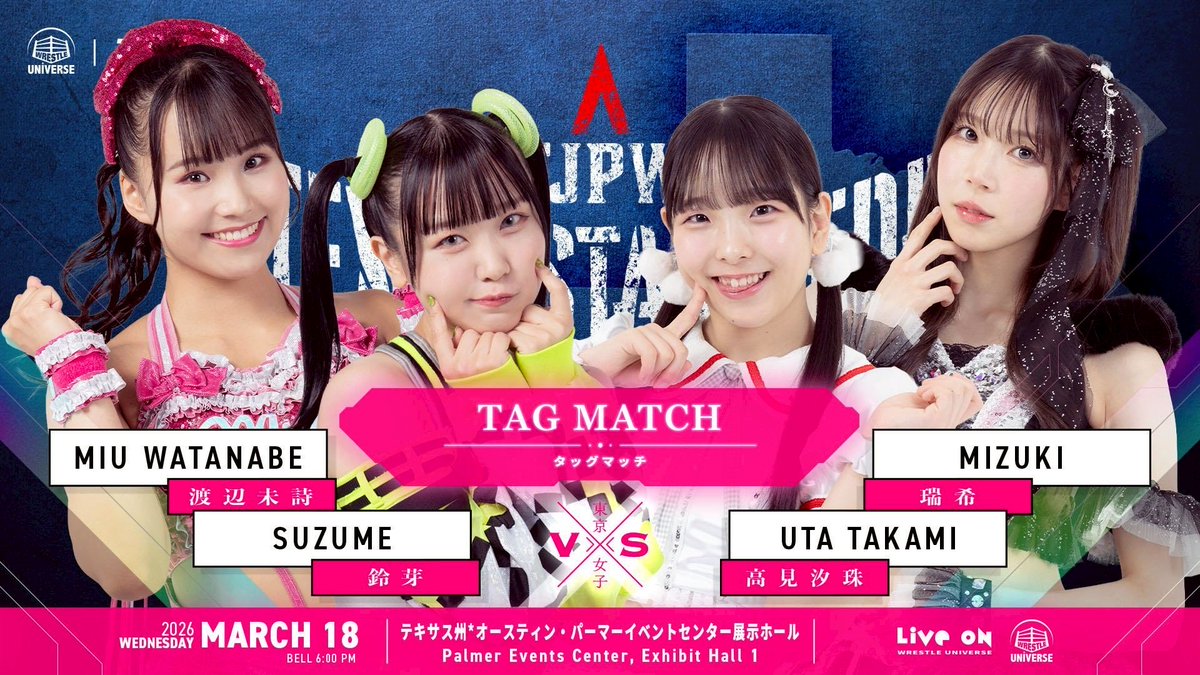 suzume_tjpw's tweet photo. Day 2 of Texas💫

Austin, thank you for yesterday!
Let's have fun today too.🫶🏻

The most powerful princess Miu-san and the team!
Uta and Mizuki-san are a quick and wonderful tag team! 
But we will win.🎀🐝✨

#SXSW2026 #SXSWJP 
#tjpw #tjpwUSA https://t.co/8bXqIB0QXX