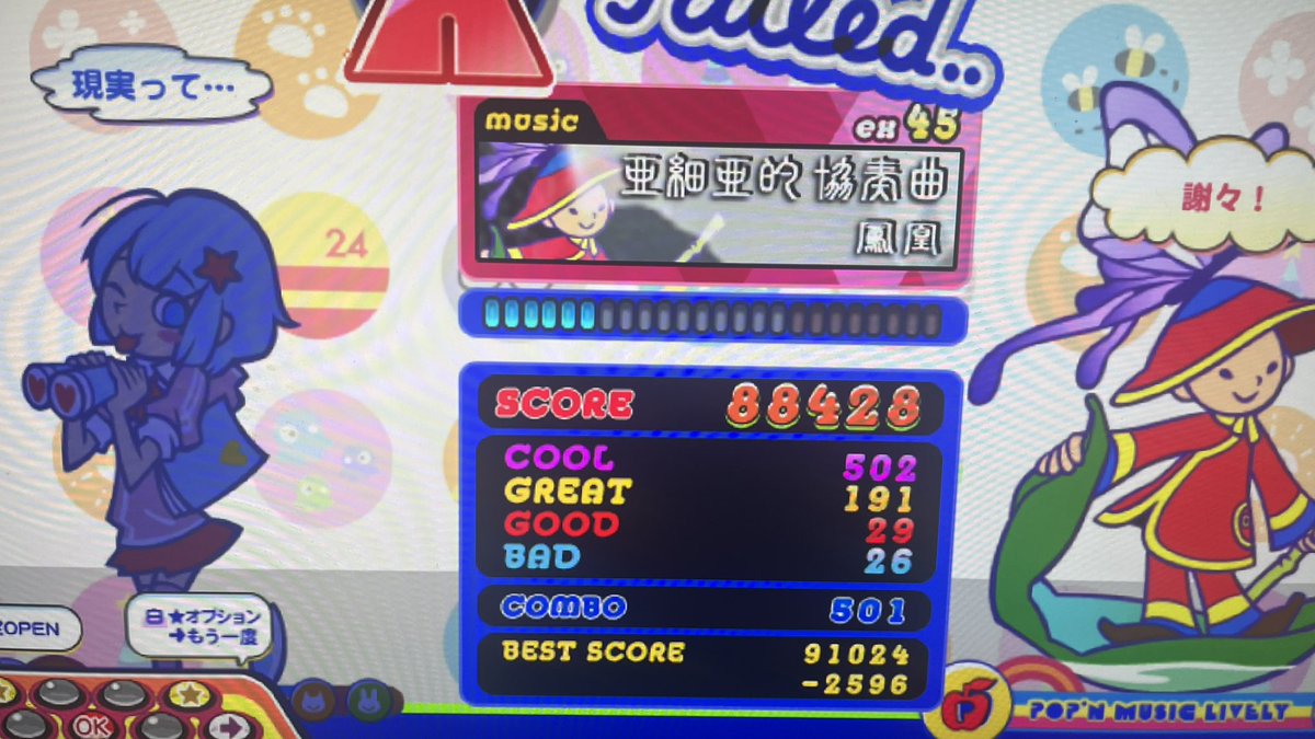 かおりん tweet media