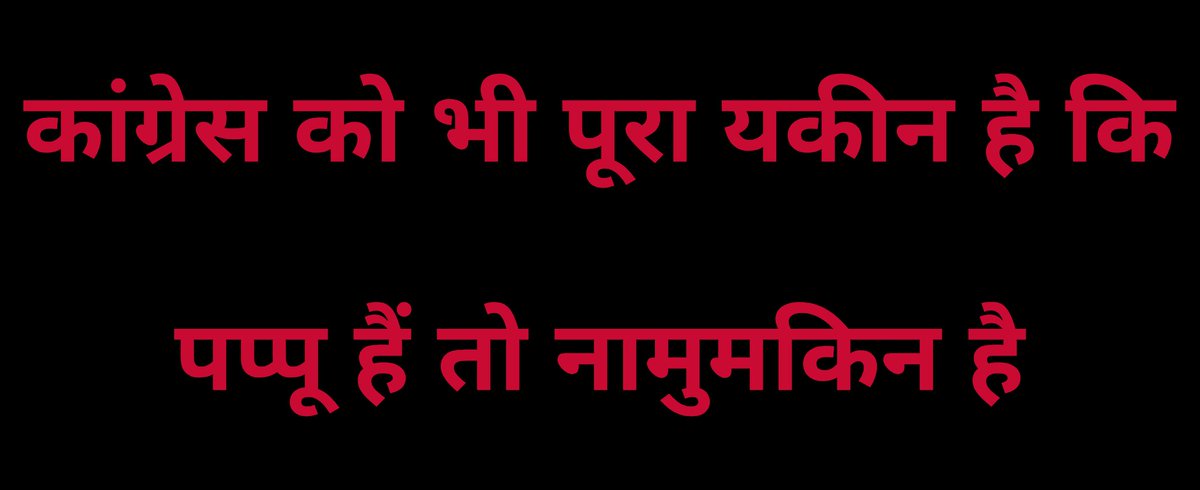 राष्ट्र सर्वोपरि tweet media