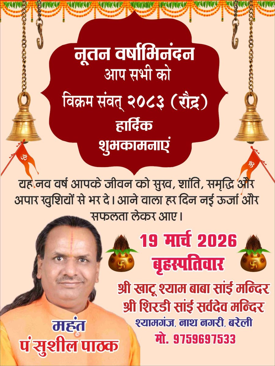pathaksshushil's tweet photo. @narendramodi @AmitShah @CMOfficeUP @UPGovt @dgpup @adgzonebareilly @igrangebareilly @dmbareilly @bareillypolice https://t.co/Uu6GuGT8b8