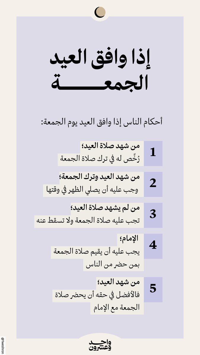 واحد وعشرون tweet media