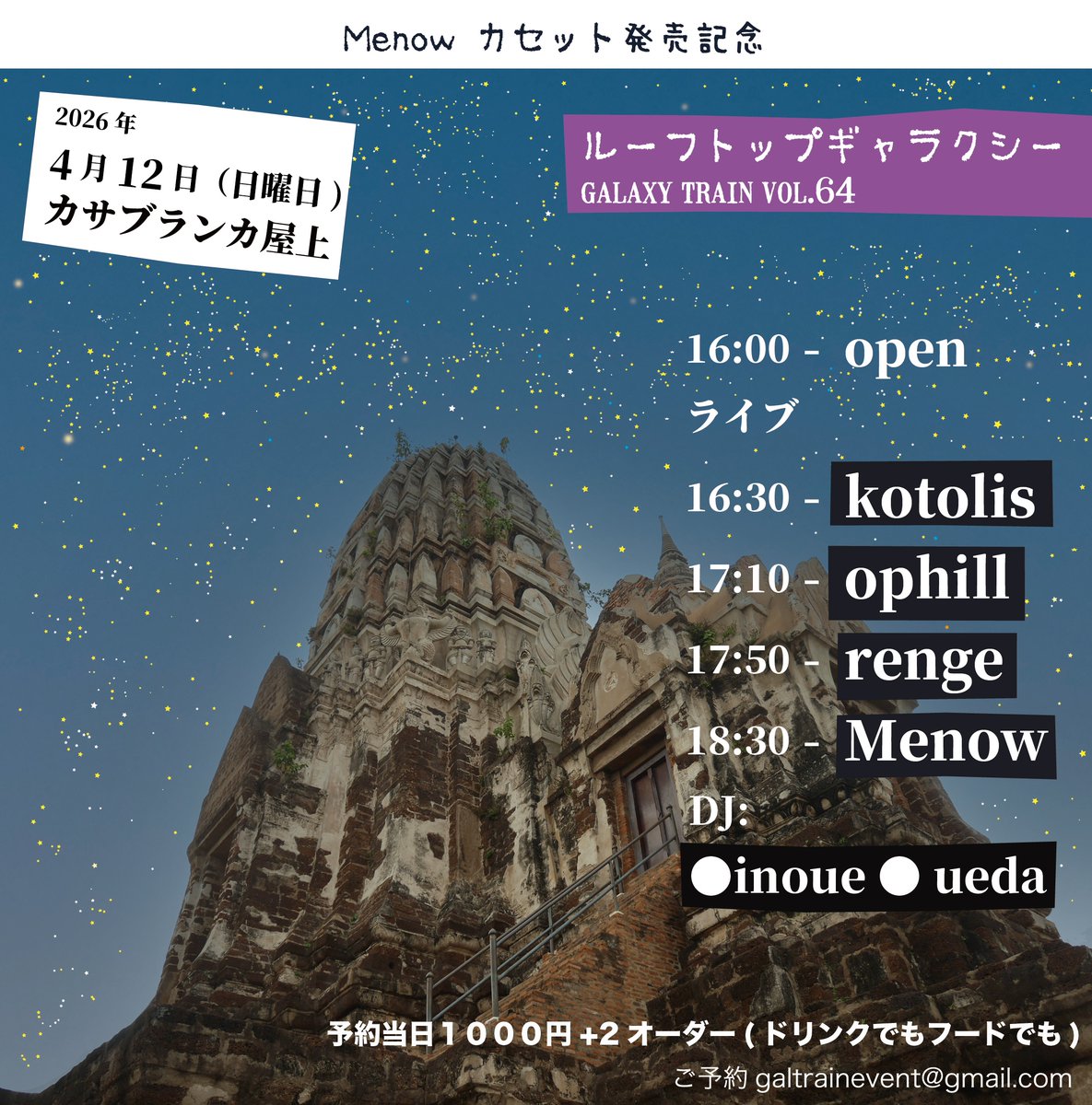 galaxy train tweet media