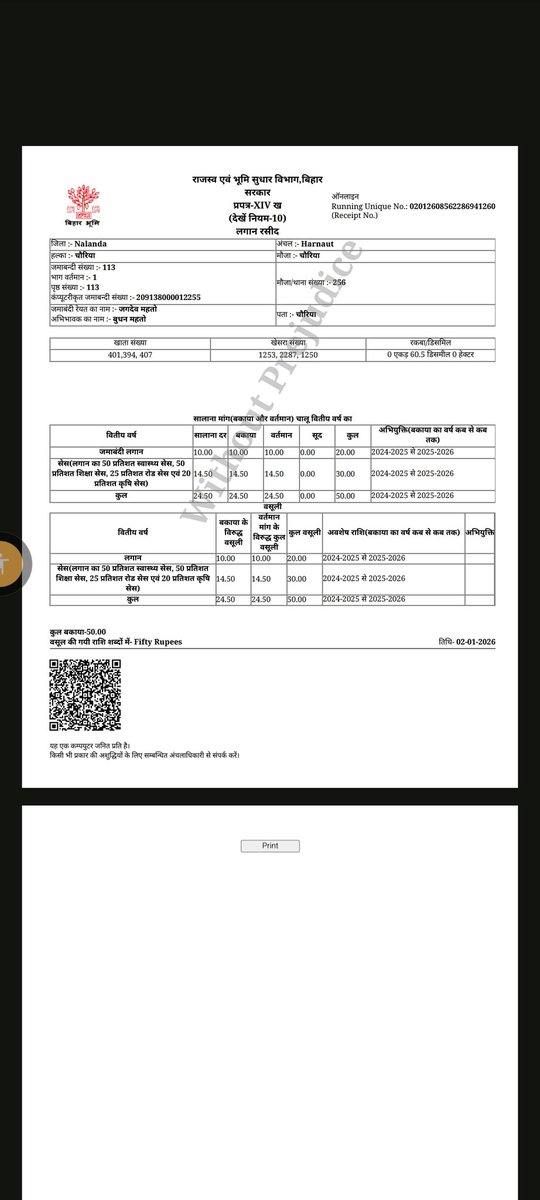 cha7138's tweet photo. @BiharRevenue @NitishKumar @VijayKrSinhaBih @IPRDBihar खाता - 401 खसरा - 1253 के 11.5 डिसिमल पर जबरन जमीन कब्जा ,राजस्व कर्मचारी  मनीष कुमार हरनौत अंचल द्वारा खाता - 383,401,408,409 पंजी -2 के जमाबंदी संख्या -11 में पिता के नाम से कोई वर्णन नही है, जालसाजी करके बेटा के नाम पर 959 और 961 पर पैदा कर दिया गया है कृप्या संज्ञान ले! https://t.co/LTToaMKpX2
