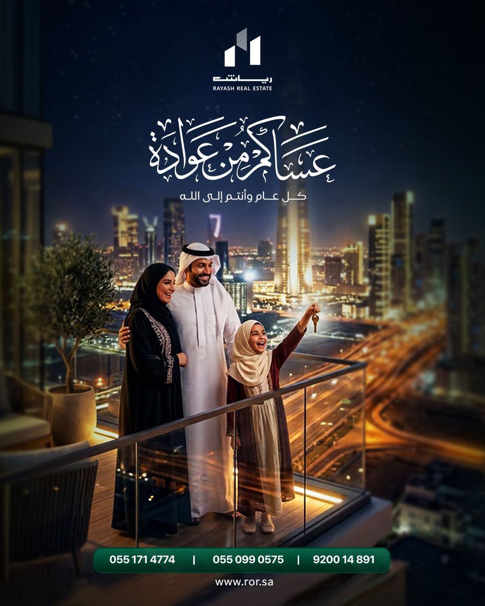 Rayash Real Estate رياش العقارية tweet media