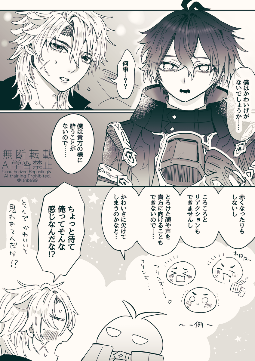 のんでるルカキリ
#varflins 