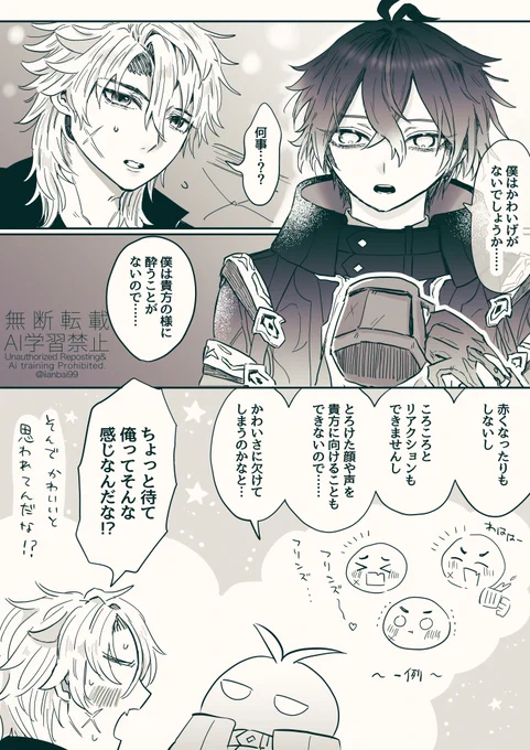 のんでるルカキリ
#varflins 