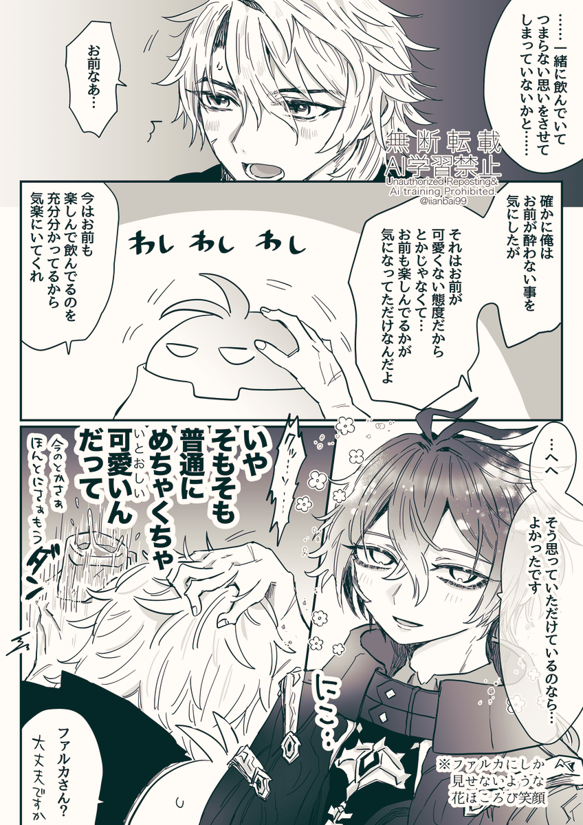 のんでるルカキリ
#varflins 