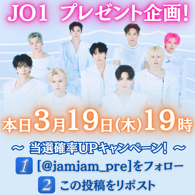 いちご@JO1_プレゼント係🎁 tweet media