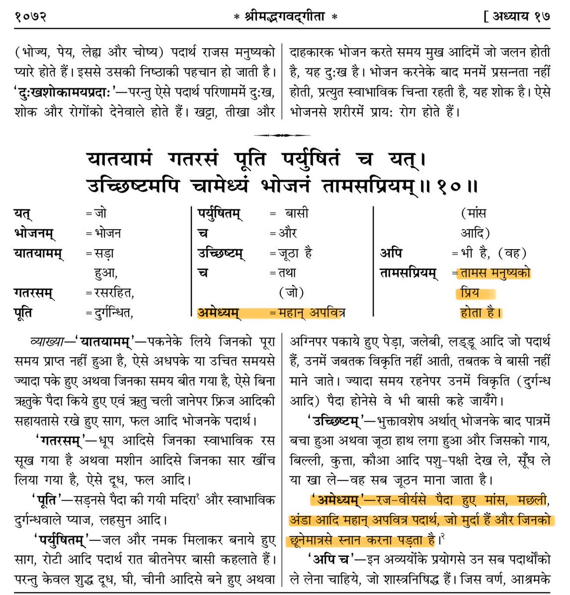 पञ्चतन्त्रम् tweet media