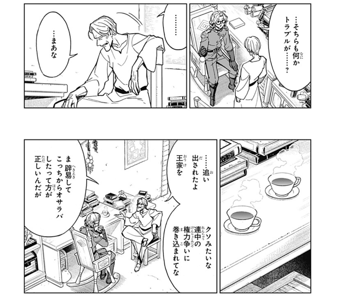 アバン先生とマトリフの再会
→お茶を出しながらマトリフ側の話
→魚食いながらアバン側の話
なのが、時間かけてお互いの話したんだなあと
 #ダイの大冒険 