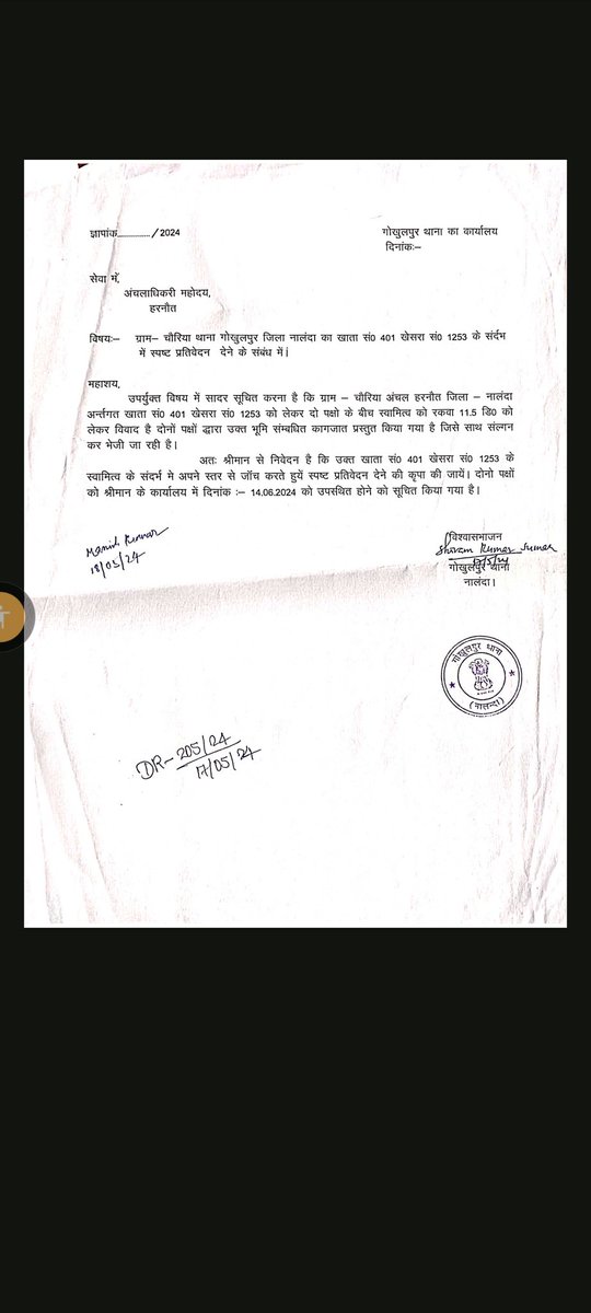 cha7138's tweet photo. @ddnewsBihar @VijayKrSinhaBih माननीय विजय सिन्हा जी कब्जा धारियों पर कोई fir न करना और गलत तरीके से जमाबंदी राशिद काटना एक जगन्य आपराध की श्रेणि में आता है कृपा कर के co हरनौत , कर्मचारी मनीष कुमार के द्वारा किया गया जालसाजी के खिलाफ तत्काल करवाई किया जाए अथवा कब्जा धारियों पर 7 साल की सजा का fir करे। https://t.co/VK6QomCUbD