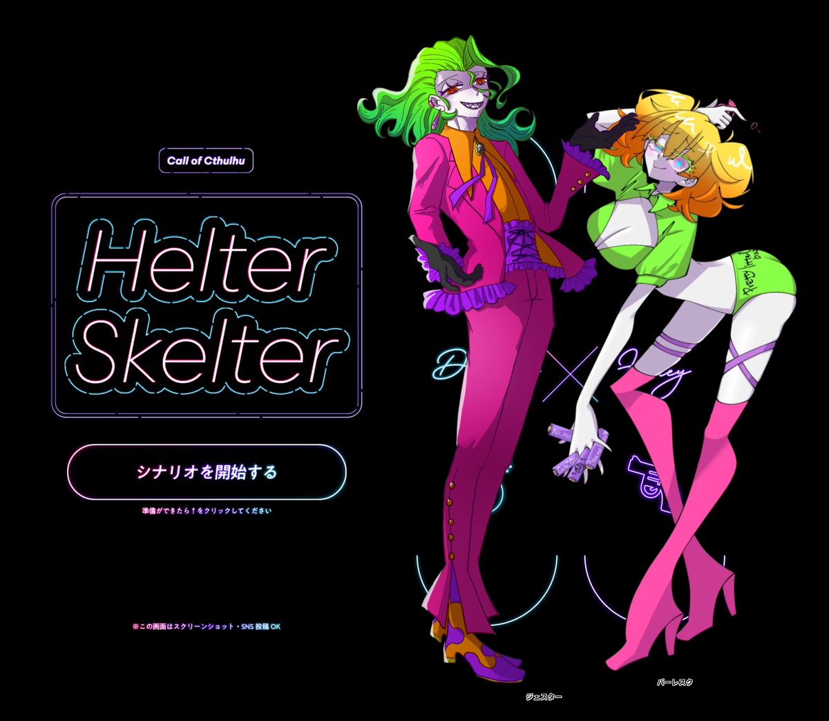 つくのようなもの。🎀✨ tweet media