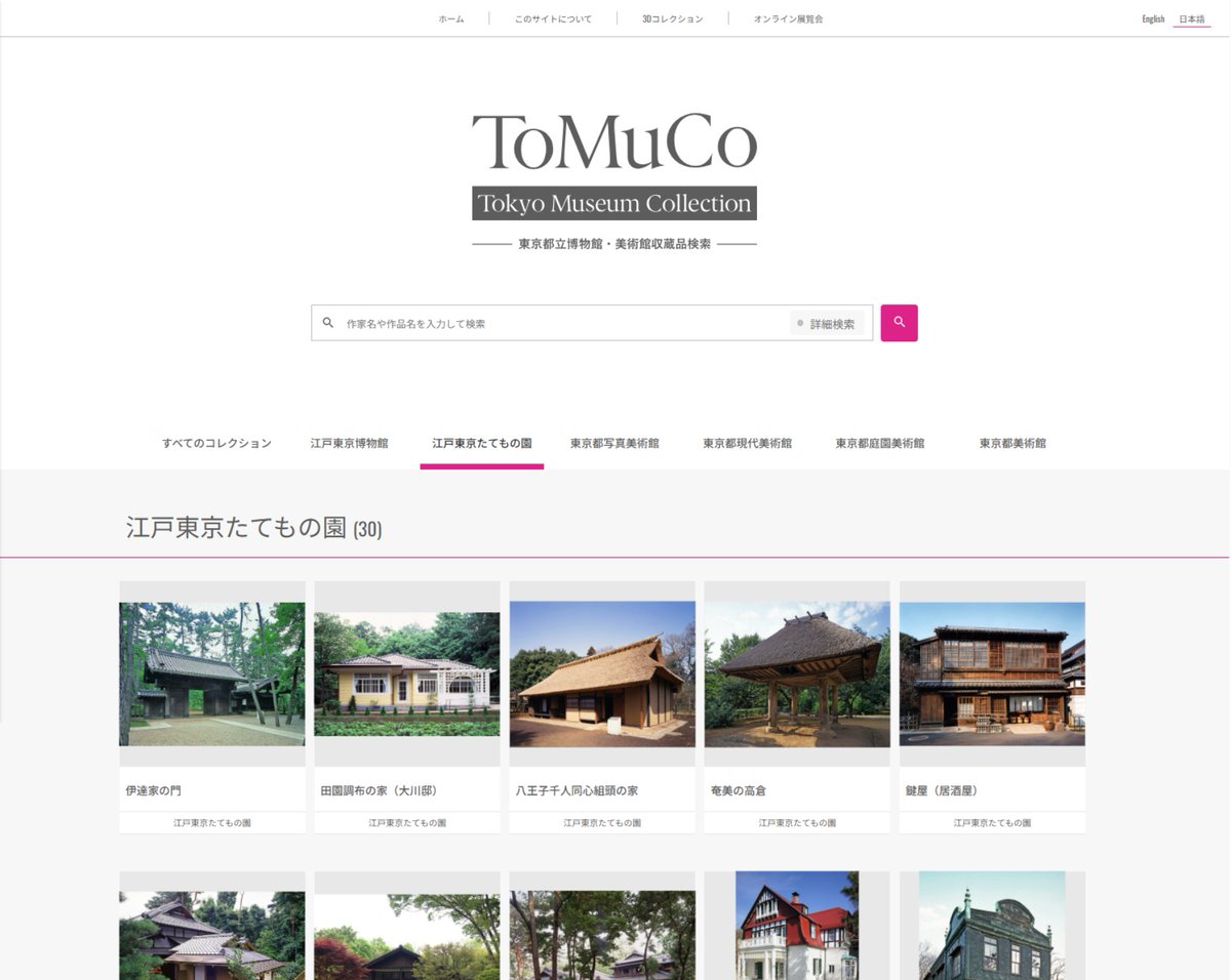 美術手帖 ウェブ版 tweet media