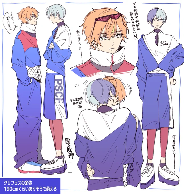 彰冬 萌…萌…萌…………… 