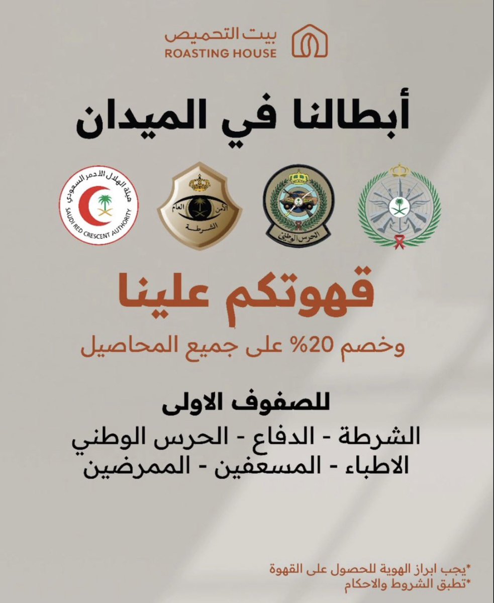 oalawwam's tweet photo. حنا تتقهوى ونفطر وندعي في بيوتنا امنين 

وهم الله يقويهم ويحفظهم سهرانين لحمايتنا بعد رب العالمين 

اللهم كن لهم عونا، اللهم احفظ بلادنا وبلاد المسلمين كافة 
اللهم رد كيد الاعداء في نحورهم

اللهم كن لأبنائنا وبناتنا في الميدان واحفظهم بعيك التي لا تنام 

اللهم إن الأرض أرضك، والسماء سماؤك، والجند جندك، والأمر أمرك. 

اللهم عليك بمن أراد بنا وببلادنا وأمننا وإيماننا سوءاً، اللهم رد كيدهم في نحورهم، واكفنا والمسلمين شرورهم. 

اللهم احفظ بلادنا بحفظك 🇸🇦
#السعودية 
#٢٩رمضان #الرياض