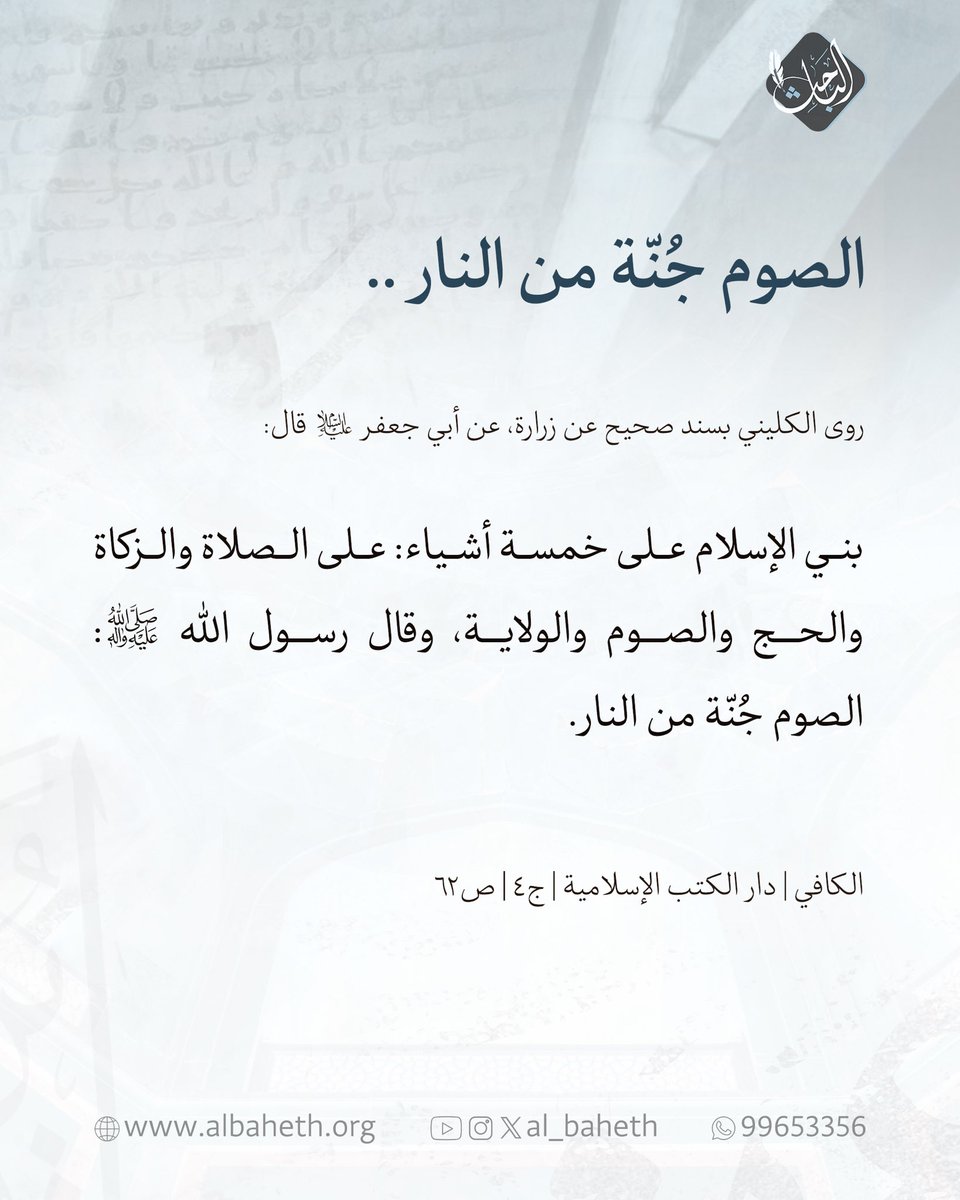 AlBaheth | الباحث tweet media