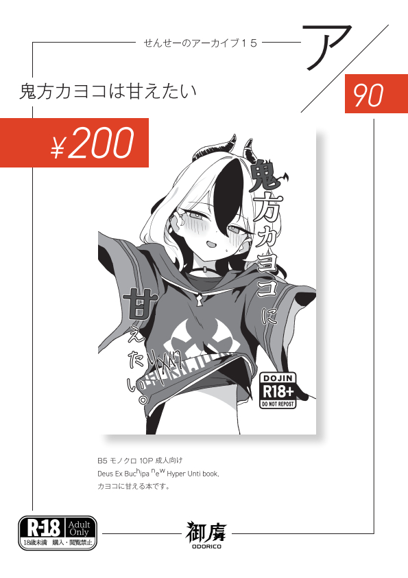 キリングマンサー さん【@kirima_msgo 】がお品書き作ってくれました!!かっこいい!!おしゃん!! 