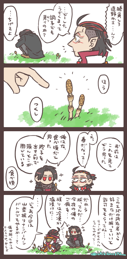 つくしを見て思うのは。 